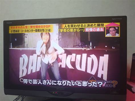 ミカヅキ上田|テレビ東京「家、ついて行ってイイですか？」に出演。